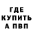 МЕТАМФЕТАМИН витя El Vega