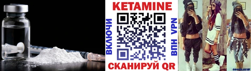 КЕТАМИН VHQ  Брюховецкая 