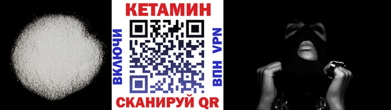 КЕТАМИН VHQ Брюховецкая