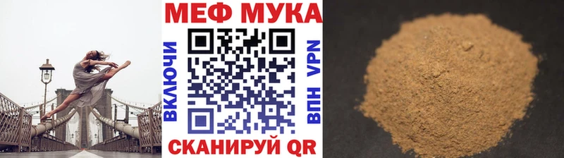 купить   Брюховецкая  МЕФ мука 